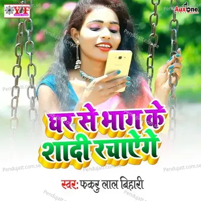 Ghar Se Bhag Ke Shadi Rachaege - Phakru Lal Yadav album cover 