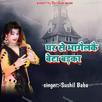 Ghar Se Bhagailakai Beta Badaka - Pappu Bhai