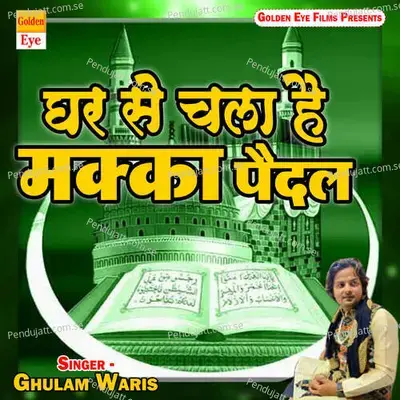 Ghar Se Chala Hai Makka Paidal - Ghulam Waris album cover 