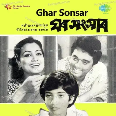 Tomar Kapalote - Samar Hazarika album cover 