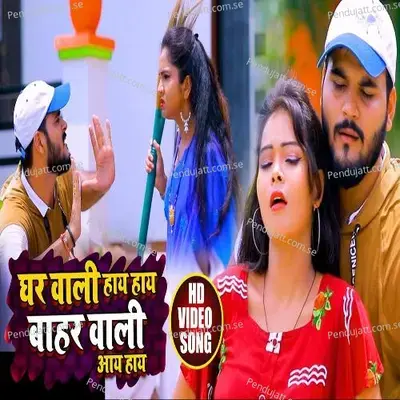 Ghar Wali Haye Haye Bahar Wali Aye Haye - Arvind Akela Kallu