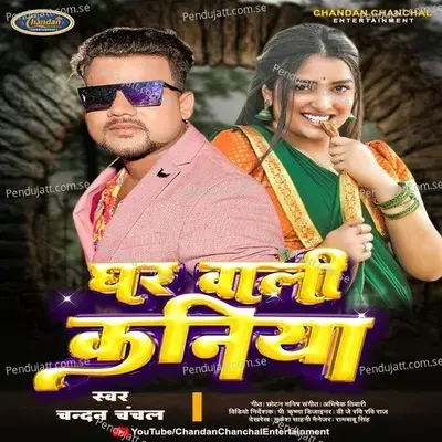 Ghar Wali Kaniya - Chandan Chanchal album cover 