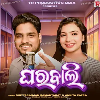 Ghara Bali - Ankita Patra album cover 