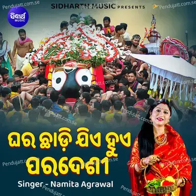 Ghara Chhadi Jie Hue Paradesi - Namita Agrawal album cover 