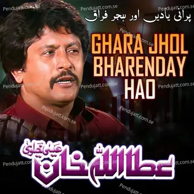 Ghara Jhol Bharenday Hao - Attaullah Khan Esakhelvi album cover 