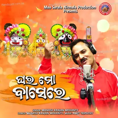 Ghara Mo Basere - Manash Ranjan Mohanty album cover 