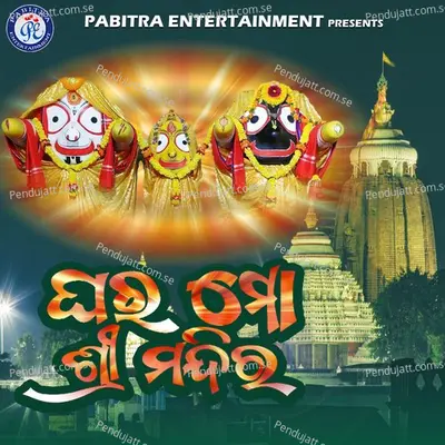 Ghara Mo Shri Mandira - Archita Sahu album cover 