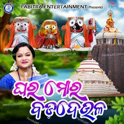 Ghara Mora Badadeula - Manasi Patra album cover 