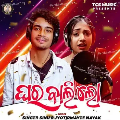 Ghara Waali Loo - Singer Sinu