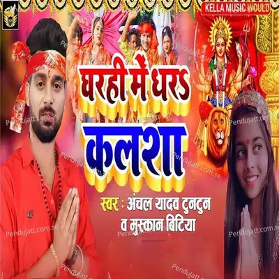 Gharahi Me Dhara Kalsa - Anchal Yadav Tuntun