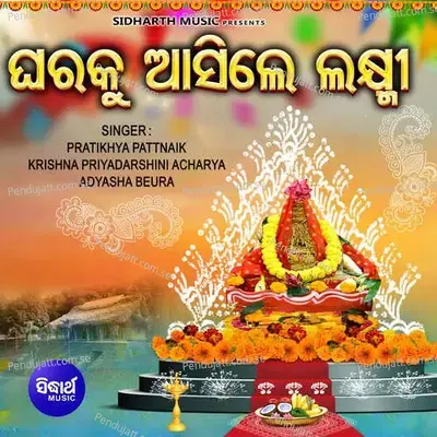 Gharaku Asile Laxmi - Pratikhya Pattnaik album cover 