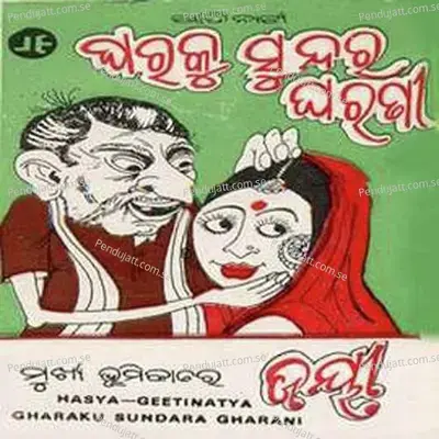 Gharaku Sundara Gharani 1 - Jayee album cover 