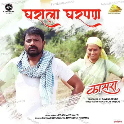 Gharala Gharpan  From  Kaasra   - Prashant Nakti