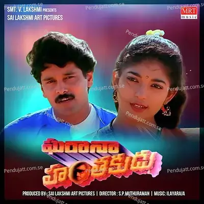 Sa Re Ga Ma - Nagur Babu album cover 