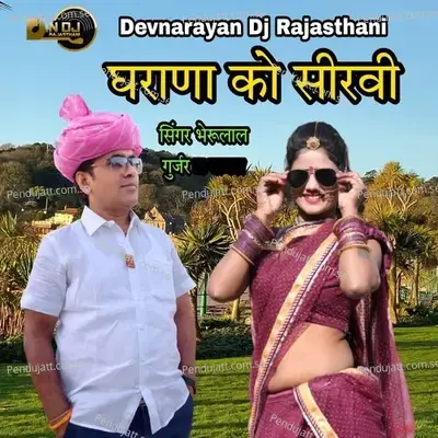 Gharana Ko Sirvi - Bheru Lal Gurjar