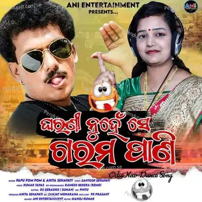 Gharani Nuhe Se Garam Pani - Papu Pom Pom album cover 