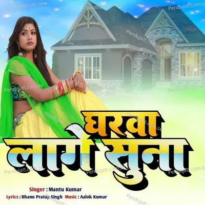 Gharawa Lage Sunha - Mantu Kumar album cover 