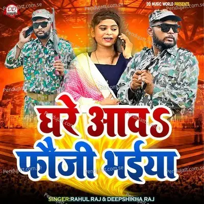 Ghare Aawa Foji Bhaiya - Rahul Raj