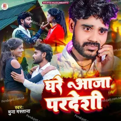 Ghare Aja Pardeshi - Munna Mastana album cover 