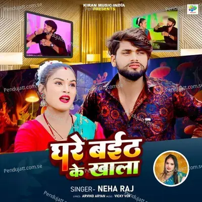 Ghare Baith Ke Khala - Neha Raj album cover 