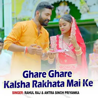 Ghare Ghare Kalsha Rakhata Mai Ke - Rahul Raj album cover 