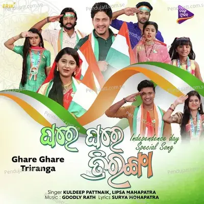 Ghare Ghare Triranga - Kuldeep Pattnaik album cover 