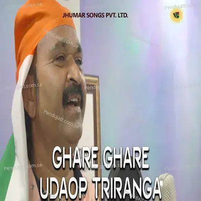 Ghare Ghare Udaop Triranga - Dharmananda Mahanta album cover 