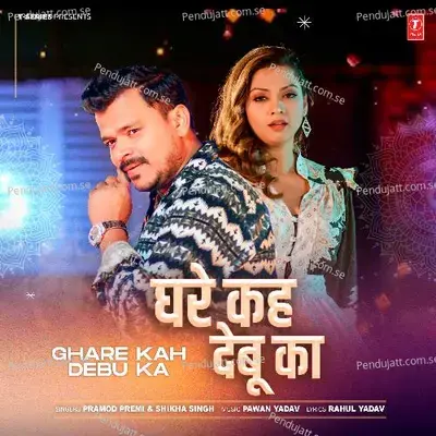 Ghare Kah Debu Ka - Pramod Premi album cover 