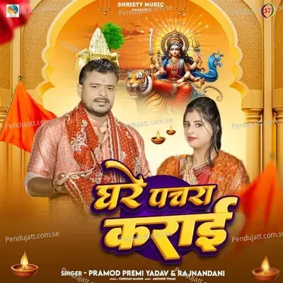 Aage Bhatar Kare Pichhe Iyar Kare