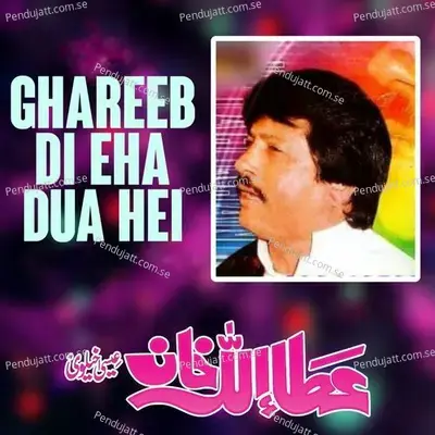 Ghareeb Di Eha Dua Hei - Attaullah Khan Esakhelvi album cover 
