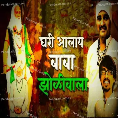 Ghari Aala Baba Zolivala - Sonu Sathe album cover 