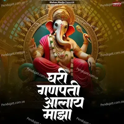 Ghari Ganpati Aalay Maza - Nikita Patil album cover 