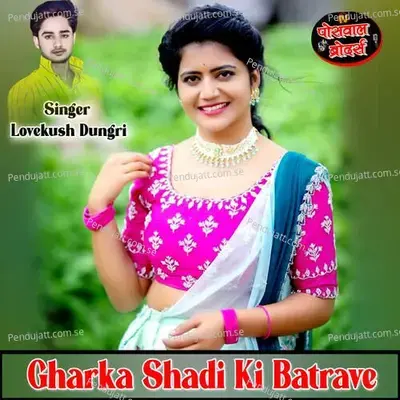 Gharka Shadi Ki Batrave - Lovekush Dungri