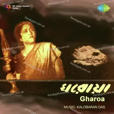 Tomay Natun Kare Pabo - Supriti Ghosh album cover 