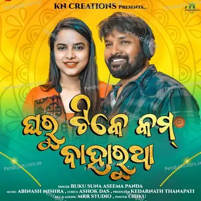 Gharu Tike Kam Baharutha mp3 song