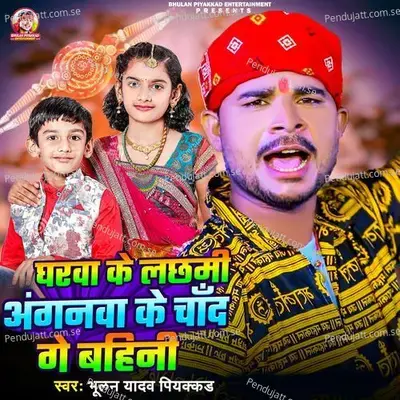 Gharwa Ke Laxmi Anganwa Ke Chand Ge Bahini - Bhulan Yadav Piyakkad album cover 