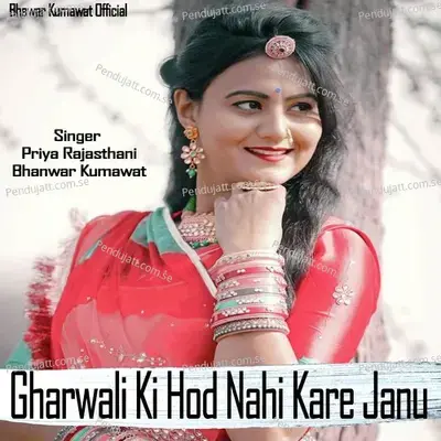 Gharwali Ki Hod Nahi Kare Janu - Priya Rajasthani album cover 