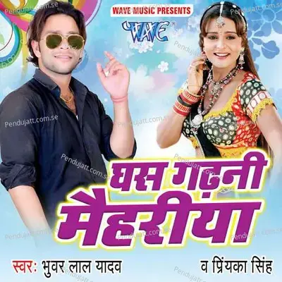 Utha Lehani Bodhani - Bhuwar Lal Yadav album cover 