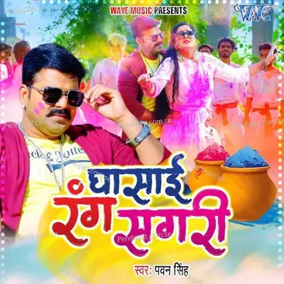 Ghasai Rang Sagari - Pawan Singh album cover 