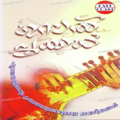 Kandu Ninnu Ninne - G. Venugopal album cover 