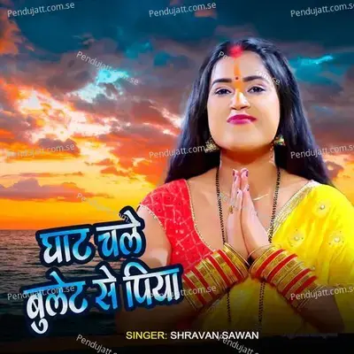 Ghat Chale Ke Bullet Se Piya - Shravan Sawan album cover 