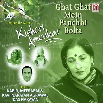 Rehna Nahin Des Birana Hai - Smt. Kishori Amonkar album cover 