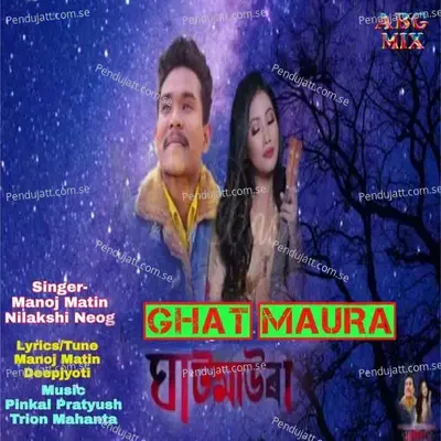 Ghat Maura - Manoj Matin album cover 