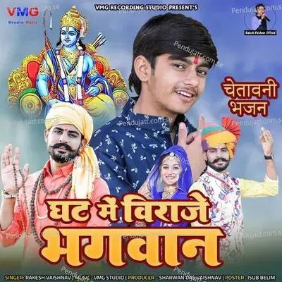 Ghat Mein Viraje Bhagwan - Rakesh Vaishnav album cover 