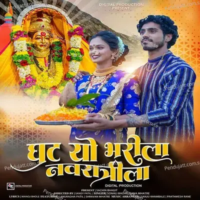 Ghat Yo Bharila Navratrila - Sonali Bhoir album cover 