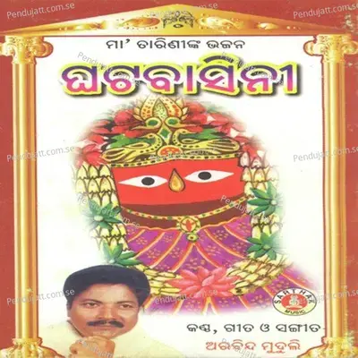 Tarini Tarini - Arabinda Muduli album cover 