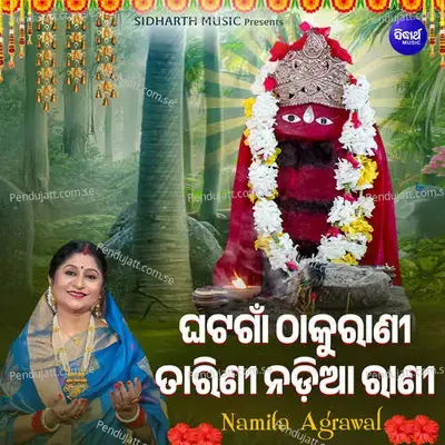 Ghata Gaan Thakurani Tarini Nadia Rani - Namita Agrawal album cover 