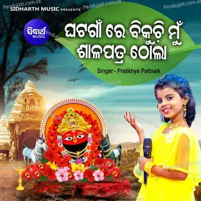 Ghata Gaanre Bikuchi Shala Patra Thola - Pratikhya Pattnaik album cover 