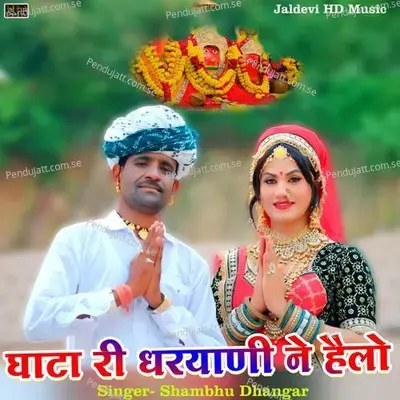 Ghata Ri Dharyani Ne Helo - shambhu Dhangar album cover 