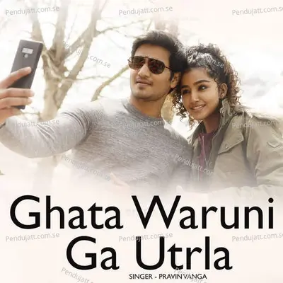 Ghata Waruni Ga Utrla - Pravin Vanga album cover 